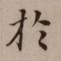 于