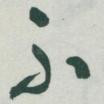 不