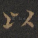 以