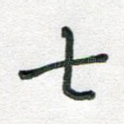 七