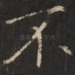 不