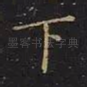 下