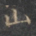 山
