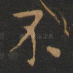 不