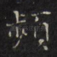 频