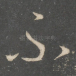 不