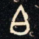 白