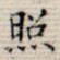照