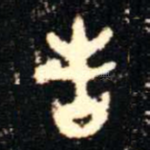 告