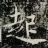 起