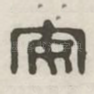 安