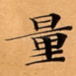 量