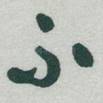 不