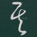 其