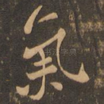 气