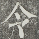 令