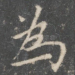为