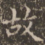 故