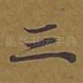 三