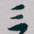 三