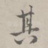 其