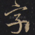 字