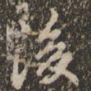 后
