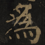 为
