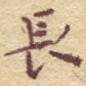 长