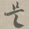是