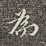 为