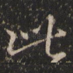 此