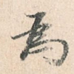为