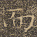 而