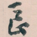 長