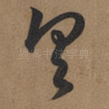 具