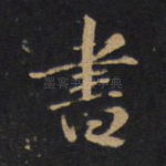 书