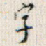 字