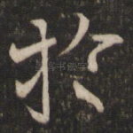 于