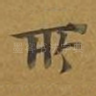 所