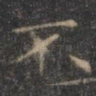 不