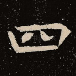 四