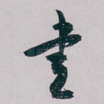 書