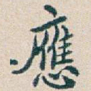 應