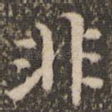非