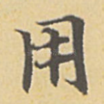 用
