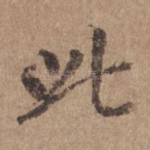 此