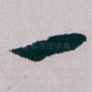 一