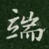 端