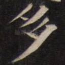多